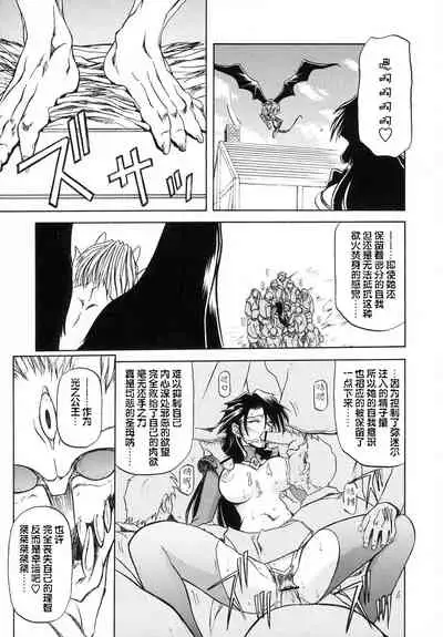 Shichisai no Lamuros I