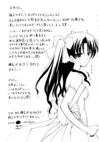 (C66) [Circle Credit (Benjamin)] Ou no Kigae (Fate/stay night)