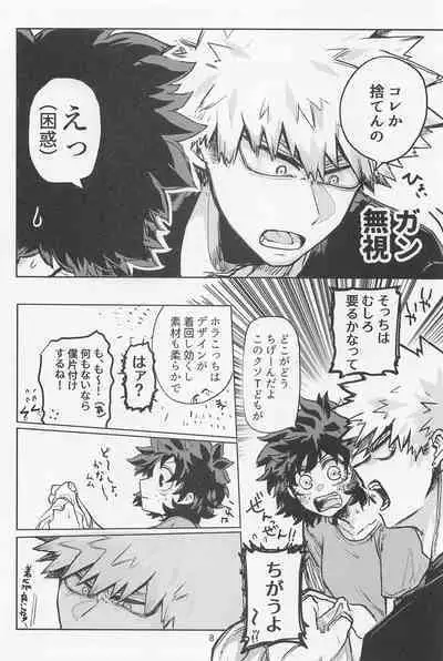 Oironaoshi Nya Mada Hayai