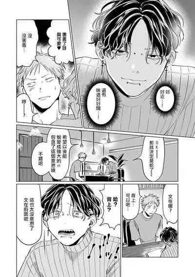 [Anthology] Omegaverse BL -Kyouai- | OmegaverseBL－狂爱－ [Chinese] [拾荒者汉化组] [Digital]