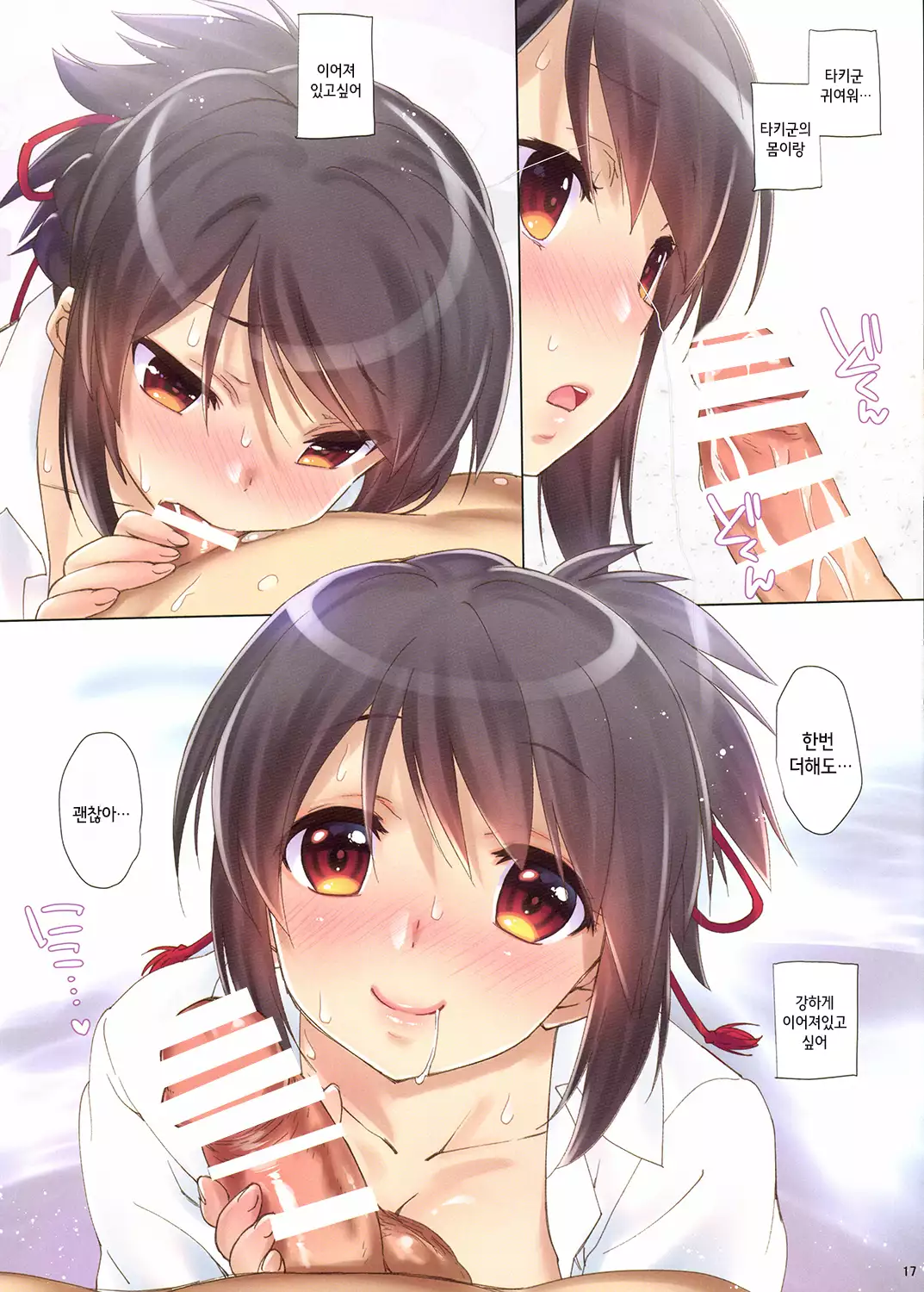 Katamusubi. | 매듭짓기.