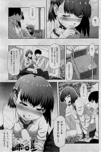 COMIC Kairakuten BEAST 2015-01