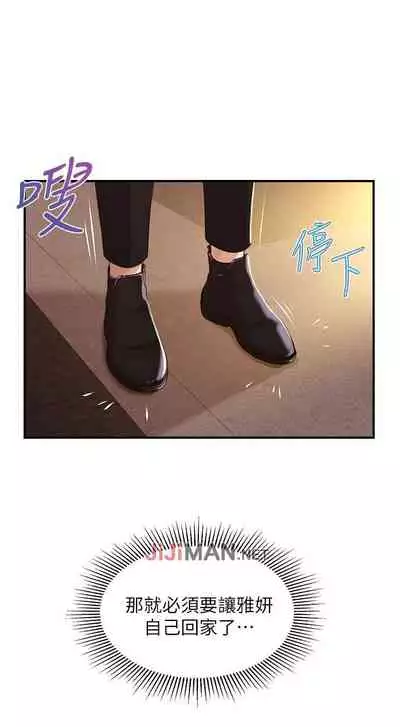 【周三连载】纯情的崩坏(作者:Aru&色色思想) 第1~36话