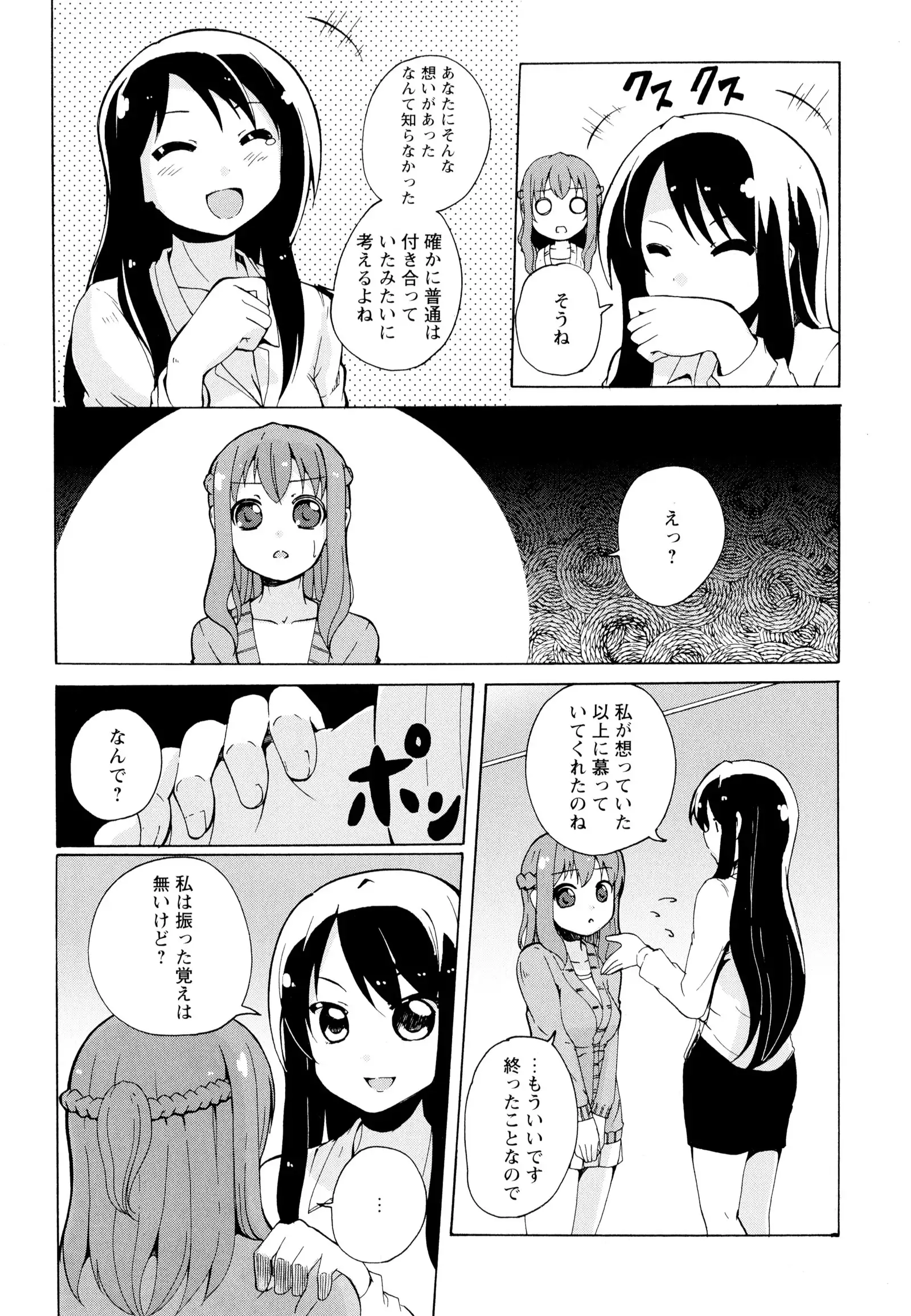彩百合 Vol.7