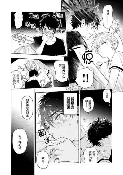 [Mizuhara Zakuro] Aniki no ichiban Oishii Tokoro | 老哥最可口的部位 act.1—3 [Chinese] [梨子个人汉化] [Digital]