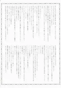 (C72) [Przm Star (Kamishiro Midorimaru, QuanXing)] Brightness of The Sword (Valkyrie Profile 2)