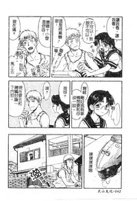 [Nagare Ippon] Charm Point | 學園魅惑情事 [Chinese]