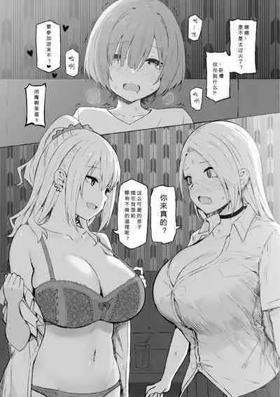 Onee-chan to Torokeru Kimochi