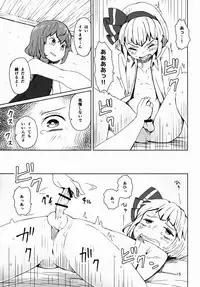 (C91) [Sorabatake (D@i)] Touhou Teien Tan (Touhou Project)