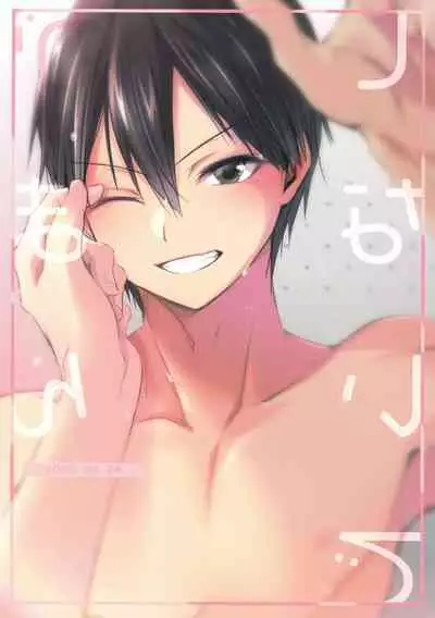 [trigger.m (Emu Emuo)] Gaman Shinaide (Sword Art Online)