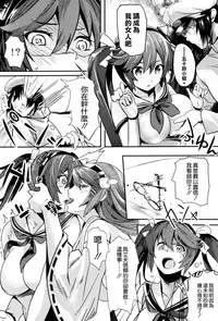 (C86) [Kansai Gyogyou Kyoudou Kumiai (Marushin)] Isuzu Banka (Kantai Collection -KanColle-) [Chinese] [空気系☆漢化]