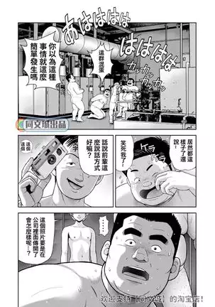 Kunoyu Juurokuhatsume Dorei Senkoku