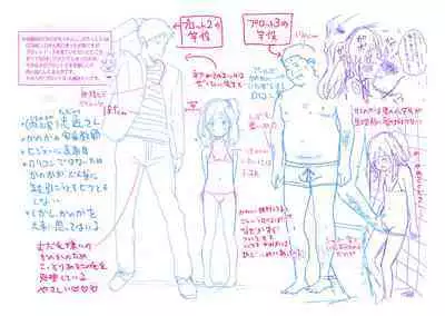 5 no 2 no Koibana. | 五年二班的恋爱话题