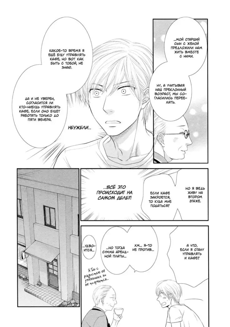 12 Ji kara Hajimaru | Все началось с 12:00