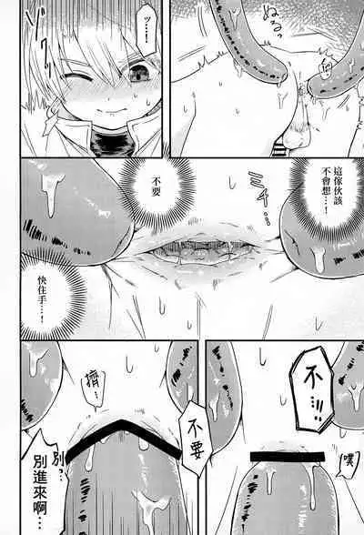 shi ~yokushuga arawareta! ▽ | 触手怪出现了!▽