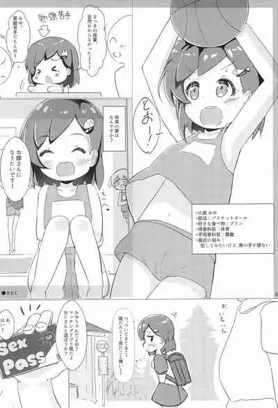 Onna no ko shika inai Shima de Joji to Sex shihoudai nano de, Saimin, Nakadashi shite takusan no Mama o Tsukuru Hanashi