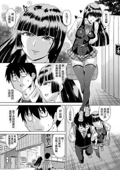 Jagan no Saimin Inryoku de Seitokai Les Joshi-tachi no Shojo o Kyousei Rape!! | 用邪眼的催眠淫力讓學生會百合女子們從處女強制畢業!!