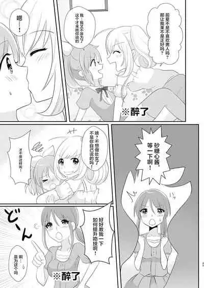 [Tanu Choco (Akasa Tanu)] Oshiete Agemasu. (Usamin Heart) (THE IDOLM@STER CINDERELLA GIRLS) [Chinese] [透明声彩汉化组] [Digital]