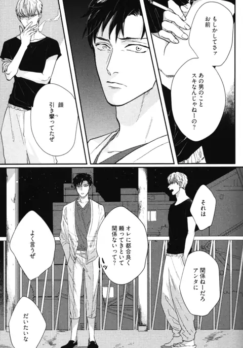 こっちむいて、愛