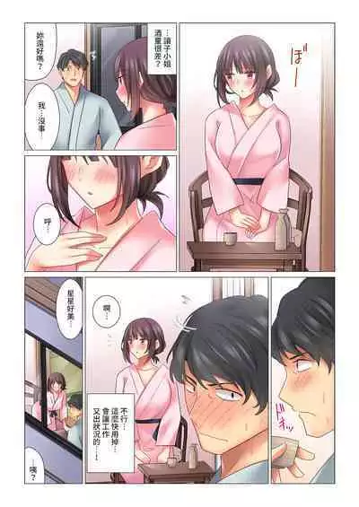 [Nanakusa Amane] Cool na Niizuma to no Shinkon Seikatsu wa Amari ni mo... Yarashikatta 1-6 | 和冷酷新妻的新婚生活實在是…太過下流了 1-6 [Chinese]