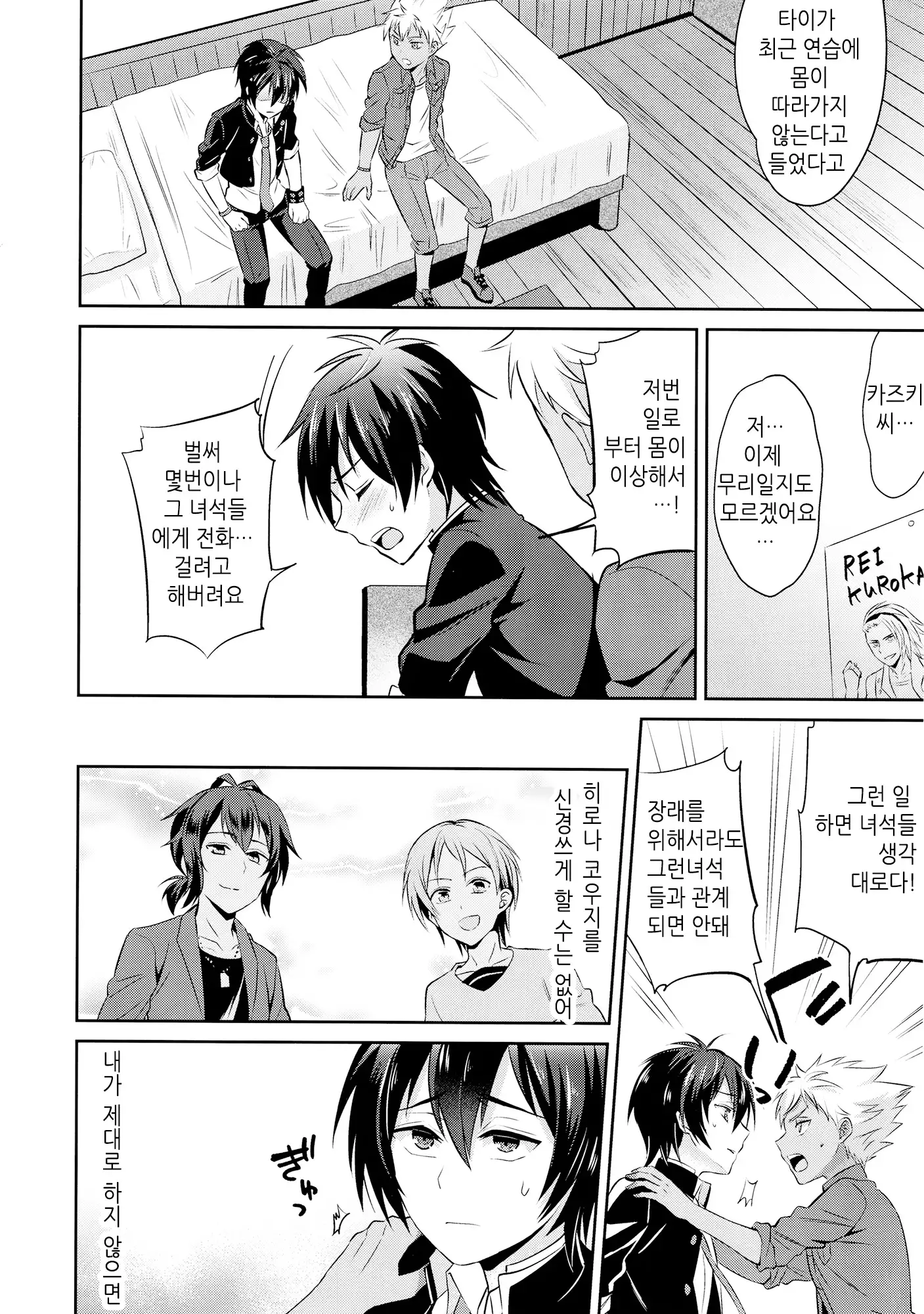 Mesuochic Love | 암컷 타락 러브