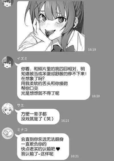 [Blitzkrieg (Himino)] Joshi-tachi no Warudakumi 2 | 女孩子们的阴谋诡计2 [Chinese] [路凝安个人汉化]