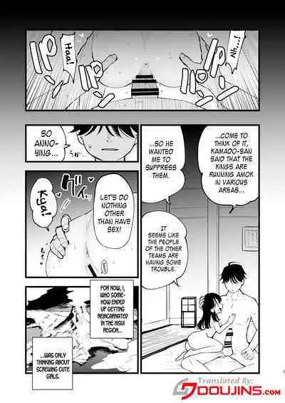 Hisui Tensei-roku 2 | Records of My Reincarnation In Hisui 2