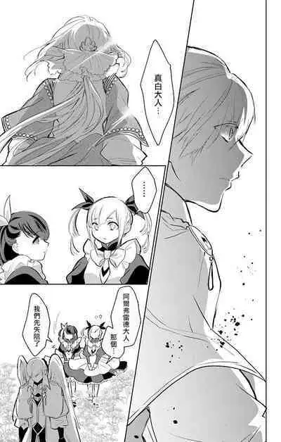 out bride —异族婚姻— 05-11