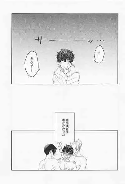 shirokurotsuketaitsu！