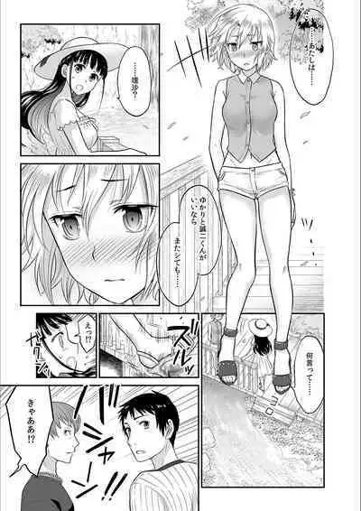 Kare to no Sex ja Ikenai kara… Atashi no Koko ni Irete Hoshii no... Ch.4