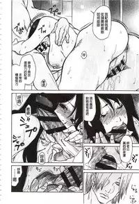 [Aoi Hitori] Niku-zuma Netorare Maniacs | 肉妻♡偷情奪愛偏執狂熱症 [Chinese]