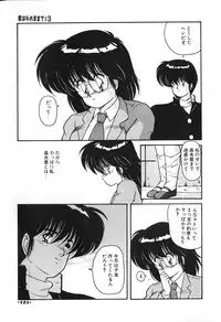 [Makuwa] Gomenne Mina-chan 2