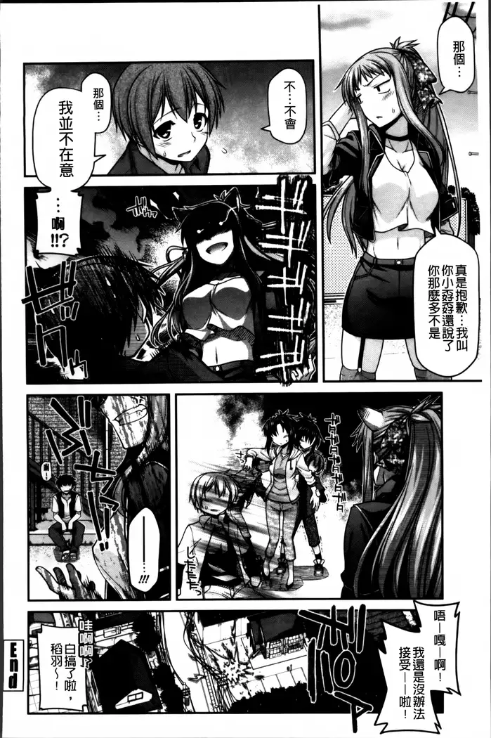 Ayakashi Oppai! -hatsujou souran emaki-