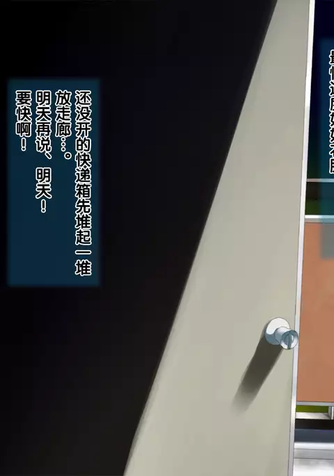 安仁屋さんチェンジ!2（Chinese）