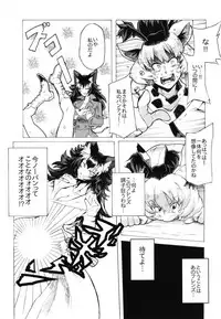 [Cent Millibar (Various)] Ii Kao Itadaki! Ecchi na Tairiku Ookami Goudou (Kemono Friends) [Digital]