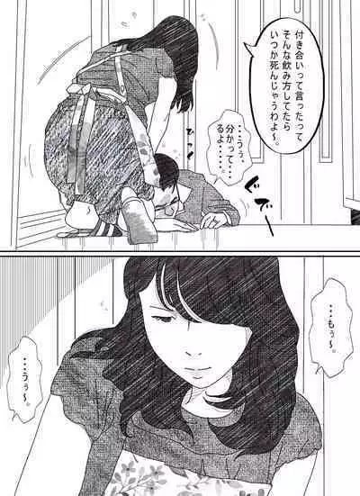 Ki ga Yowai Teishu no Joushi ni Netorareta Hitozuma