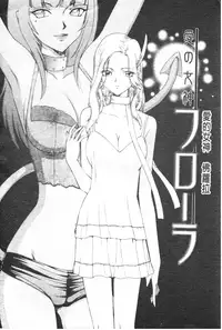 [Hajime Taira] Midou Anmain ni Youkoso | 御堂按摩院 歡迎光臨 [Chinese]