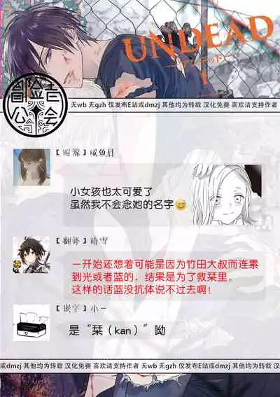 UNDEAD | 活死人 Ch. 1-4