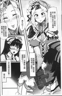 [Goya] Himitsu ni Shitetai Watashi-tachi no Seijijou - Je veux garder le secret.Mes circonstances sexuelles | 秘密的保持著吧♥我們的性事情 [Chinese]