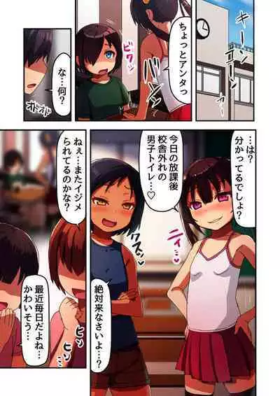 Kuzu na Ijimekko o Saimin NTR Nikubenki ni Shite Haramase