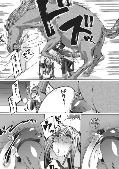 Kemono ☆ Otasā no Hime Tsubushi!