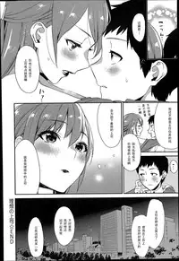 [Musha Sabu] Risou no Joushi | The Perfect Boss (COMIC Anthurium 015 2014-07) [Chinese] [黑条汉化]