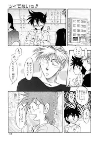 [Itou Nao] Yuuwaku Shinaide