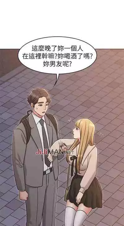 【周六连载】女友的姐姐（作者：橡果人&獵狗） 第1~23话