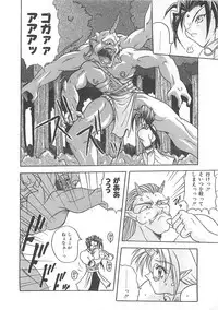 [Sayuki] Reikai Ingi - Lecherous playing in the other World