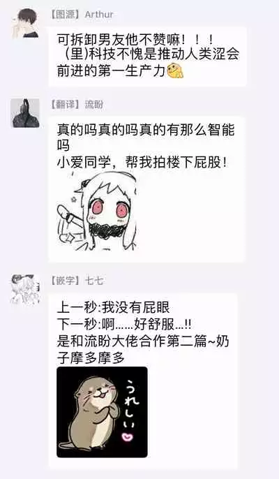 Android ni H na Kaihatsu Saremashita!? | 我被智能机器人色情开发了!? Ch. 1