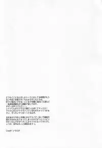 (C85) [Crazy9 (Ichitaka)] C9-09 Rinko Mama to Himitsu no Oasobi (Gundam Build Fighters)