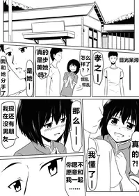 [Mikezoutei] Ore no Kanojo ga Fuuzokujou ni Natta Riyuu | 女朋友下海拍片了 [Chinese] [K记翻译] [Digital]