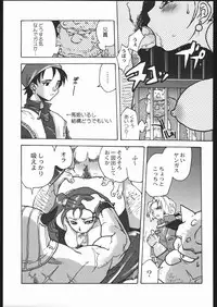 (C68)[Kacchuu Musume] Adachi Misemono Club