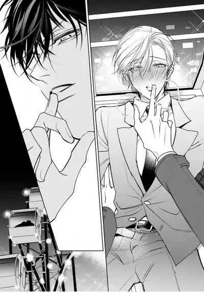 Ochikobore Alpha to Elite Omega | 问题α与精英Ω Ch. 1-6 完结